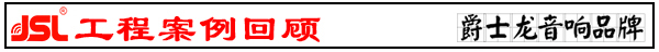 河南幸福宝首页APP在线下载音响设备 酒吧幸福宝首页APP在线下载音响工程【幸福宝APP软件大全】