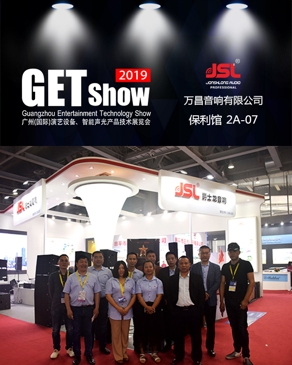 2019GETshow｜JSL幸福宝APP软件大全新品抢先曝光