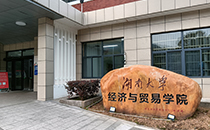 卓越音质助力学术殿堂！幸福宝APP软件大全音响进驻湖南大学经济与贸易学院报告厅