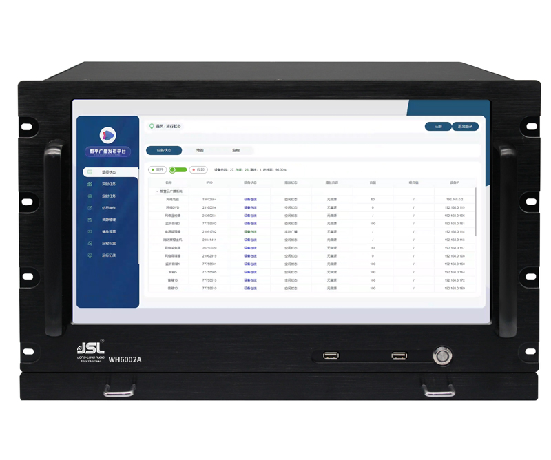 JSL幸福宝APP软件大全IP网络广播主机WH6002A JSL幸福宝APP软件大全IP网络广播主机WH6002A